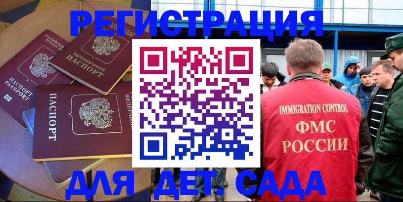 временная регистрация адрес в Чечне