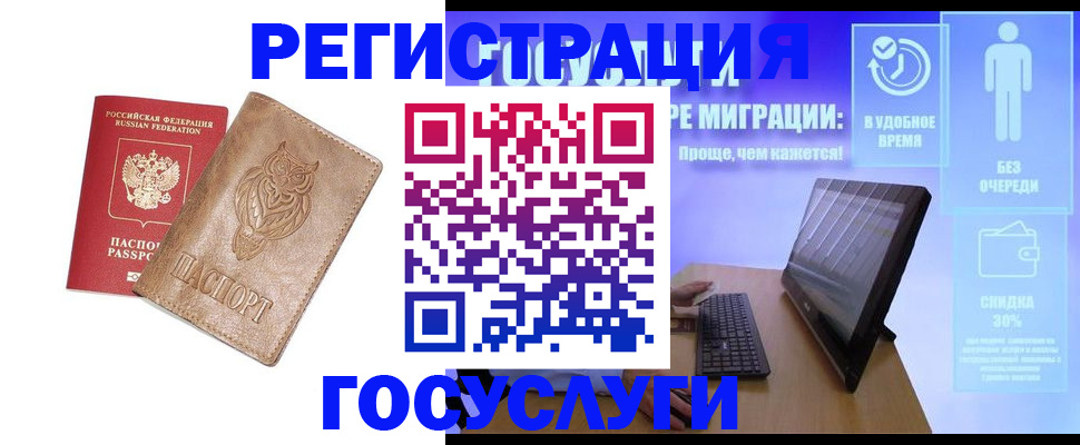 прописка ребенка в Чечне